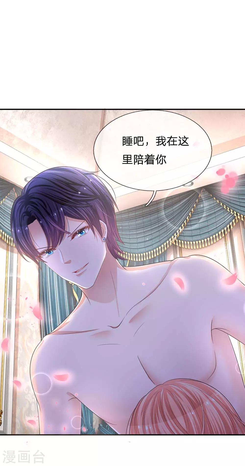 第181话 厉沛南的承诺13