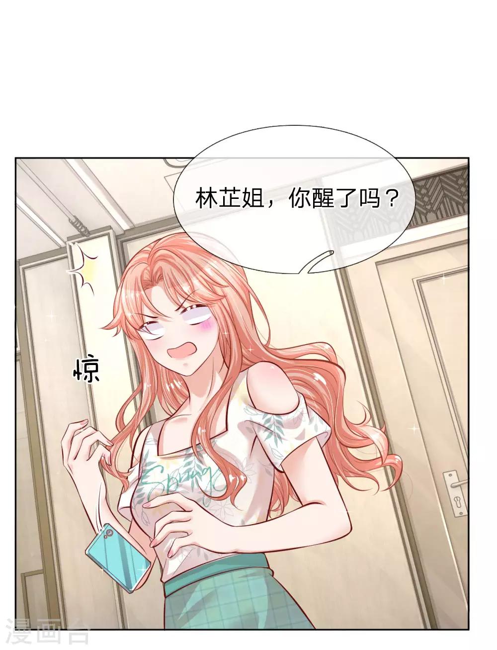 第173话 醉酒的後果9