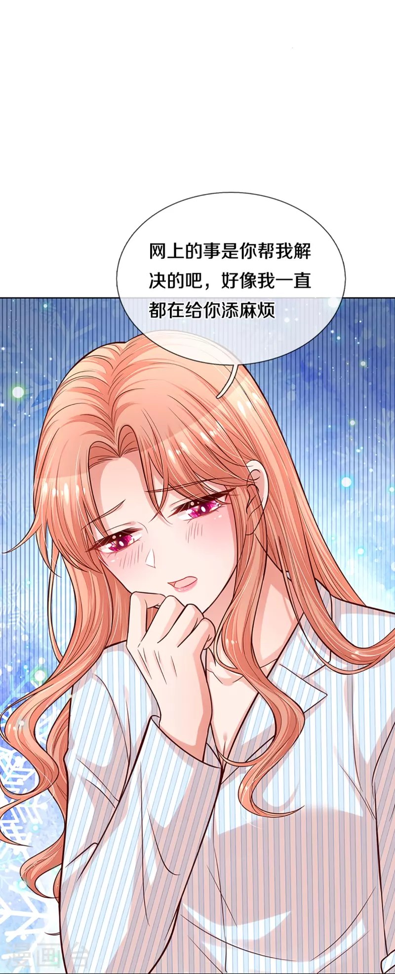 第289话 我有的是耐心22