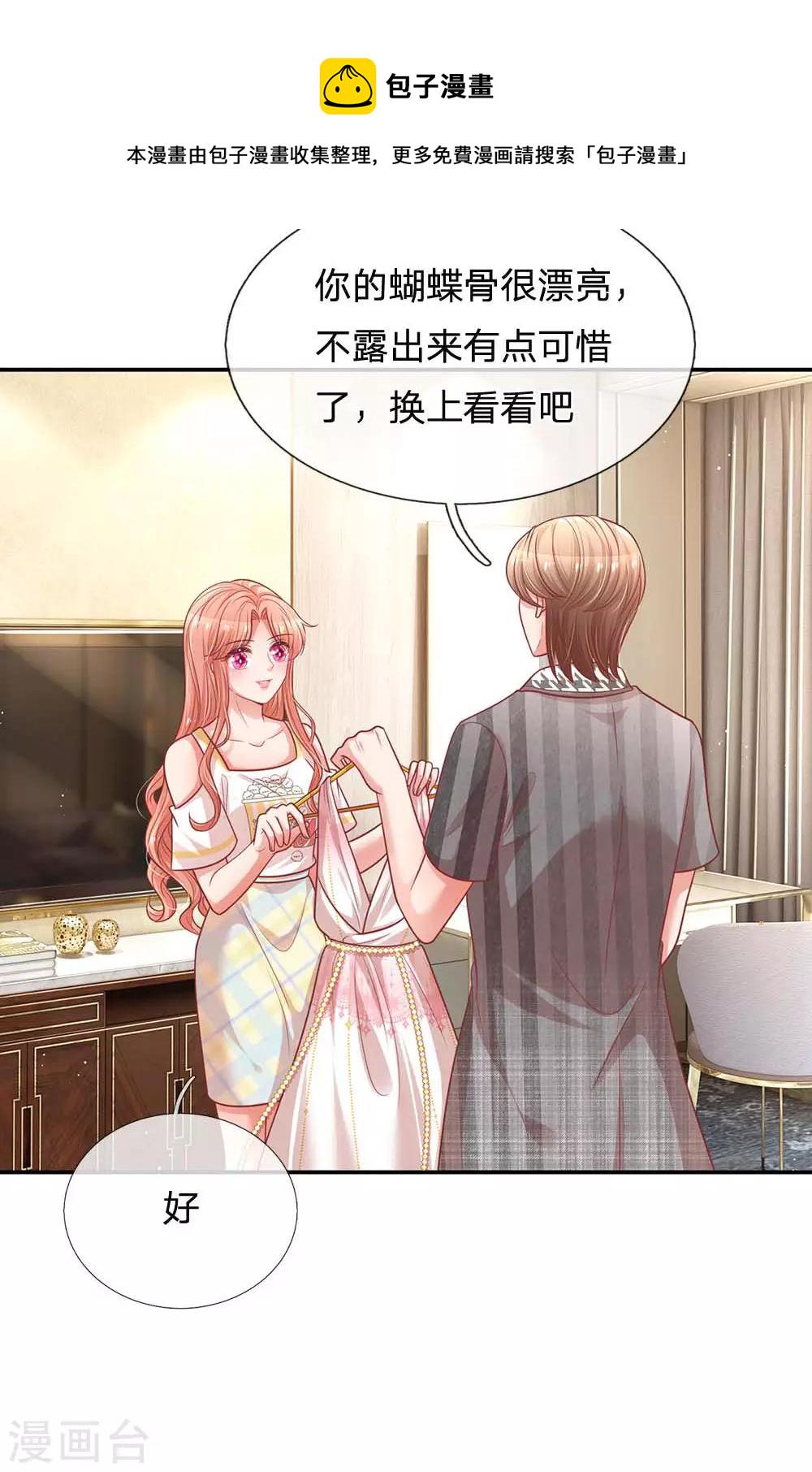 第191话 无比惊艳7