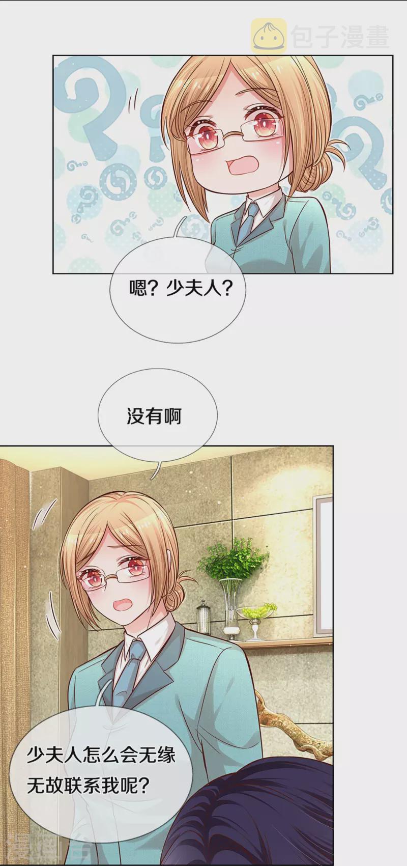 第288话 学会去依赖20
