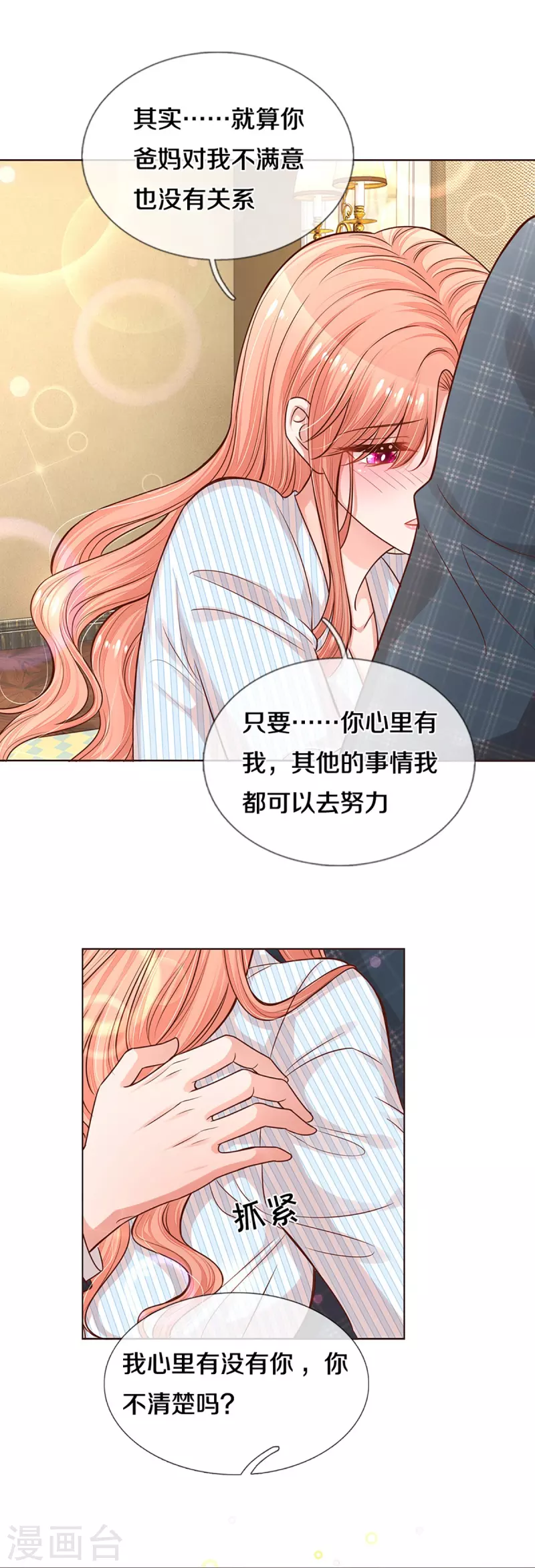 第283话 相信爱情了6
