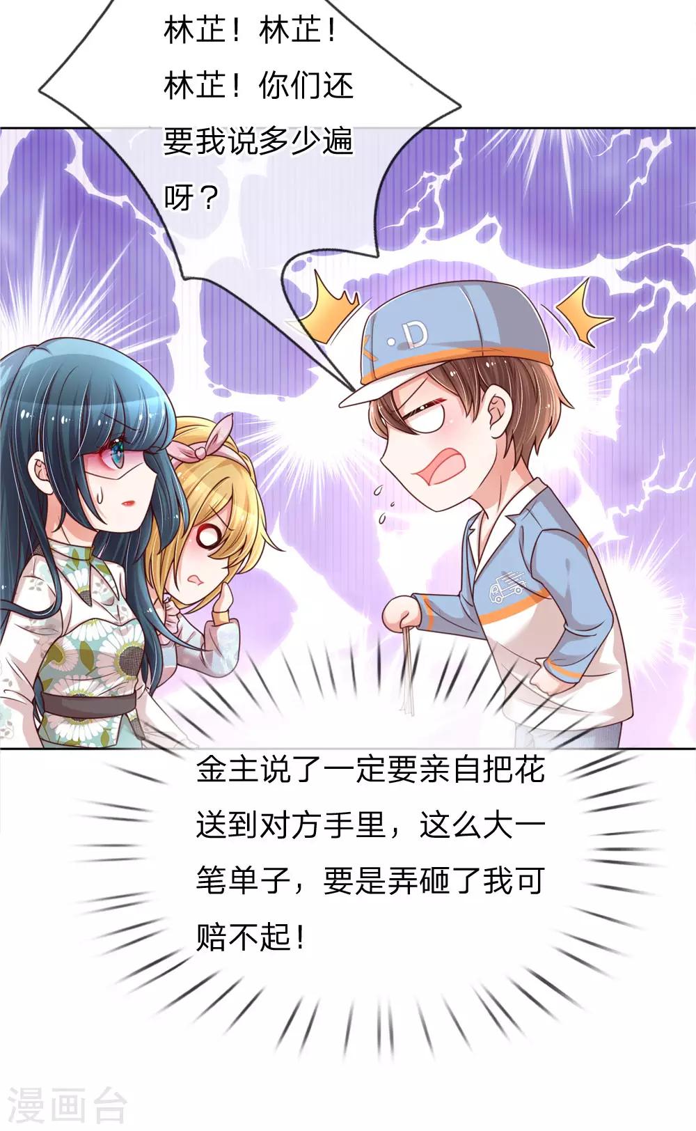 第91话 惊天大逆转2