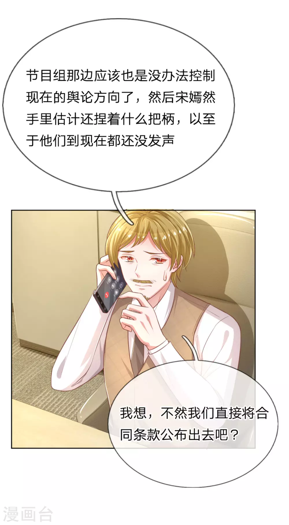第243话 棘手的问题2
