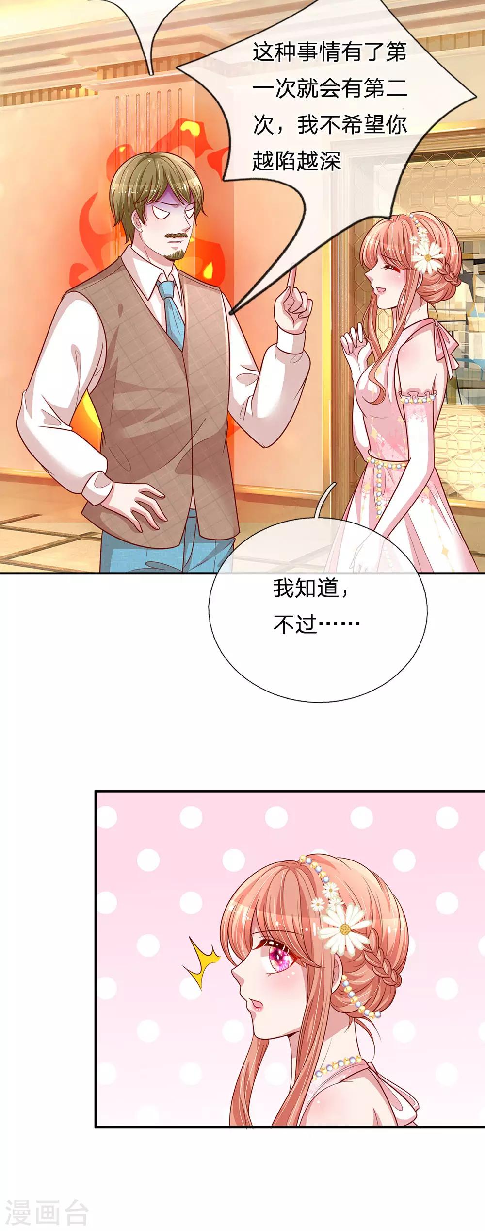 第199话 龙少的劝诫22