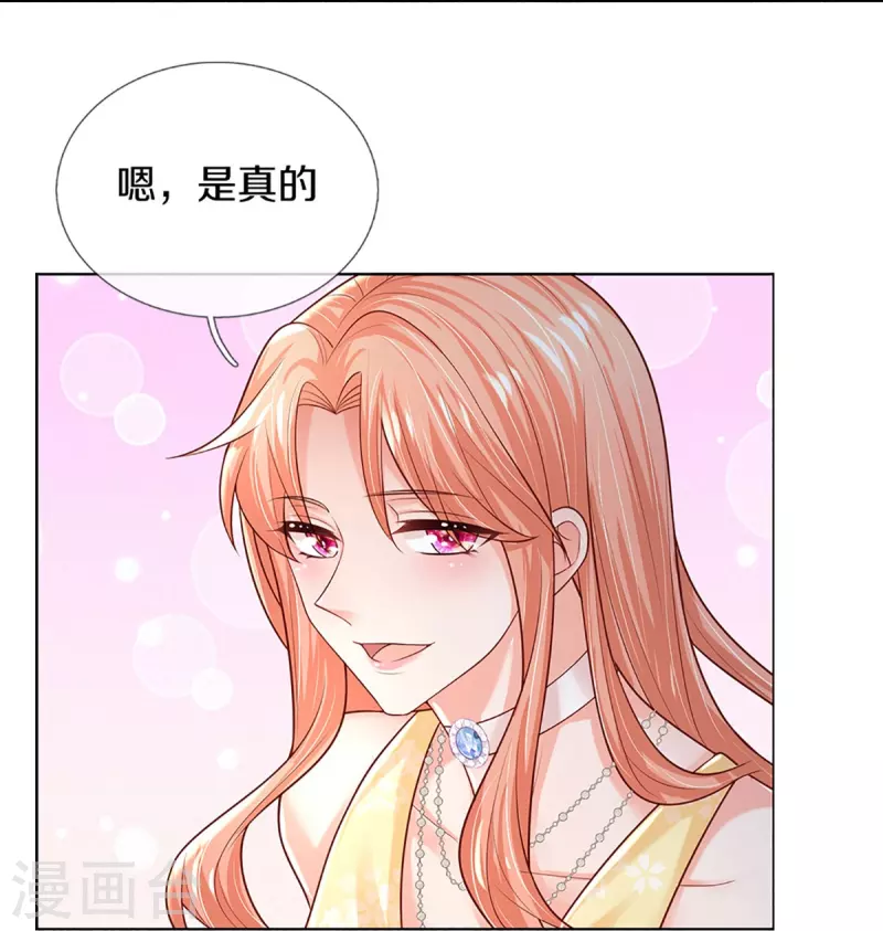 第372话 香槟玫瑰，高调示爱16