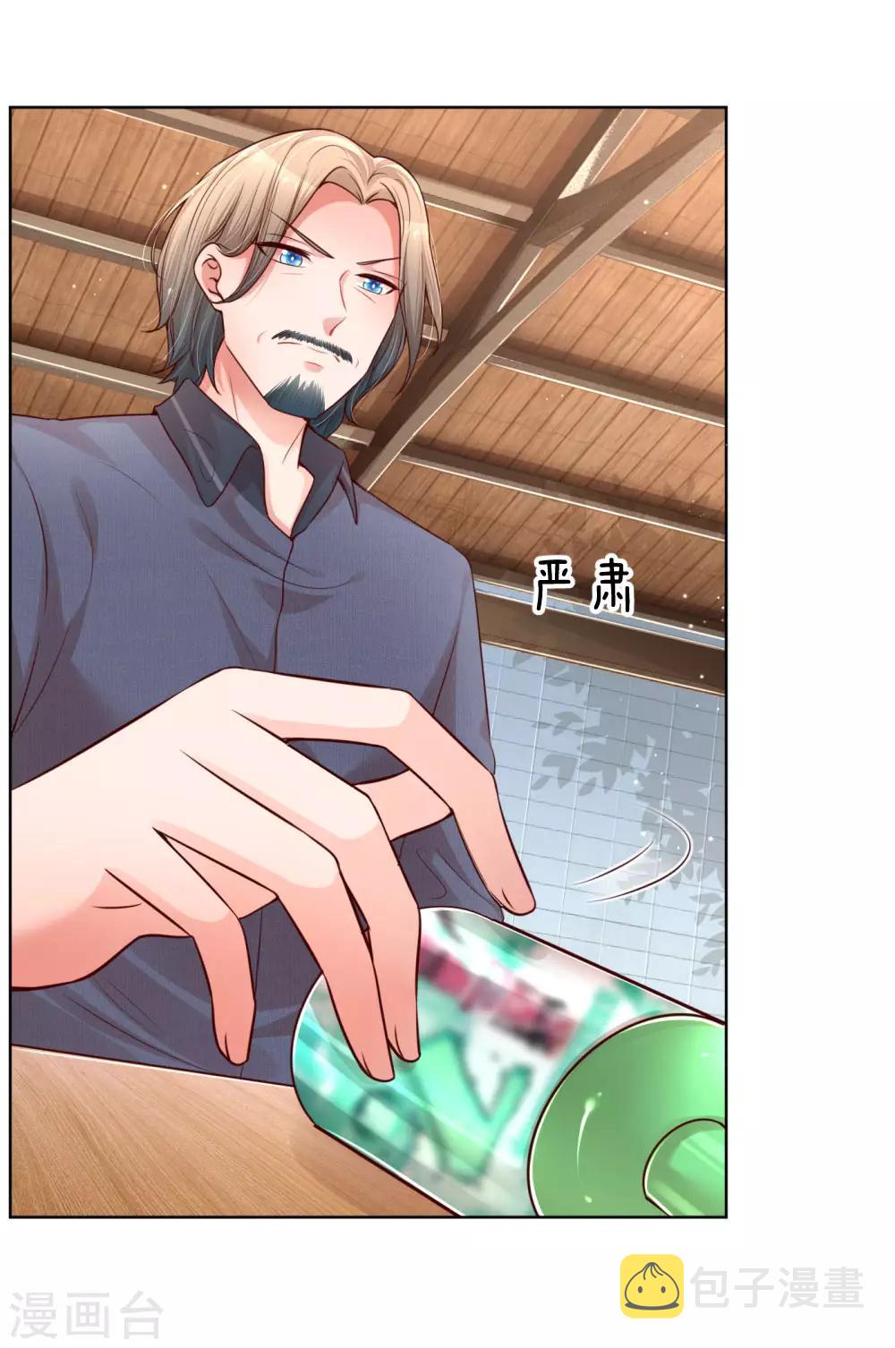 第171话 真心话大冒险12