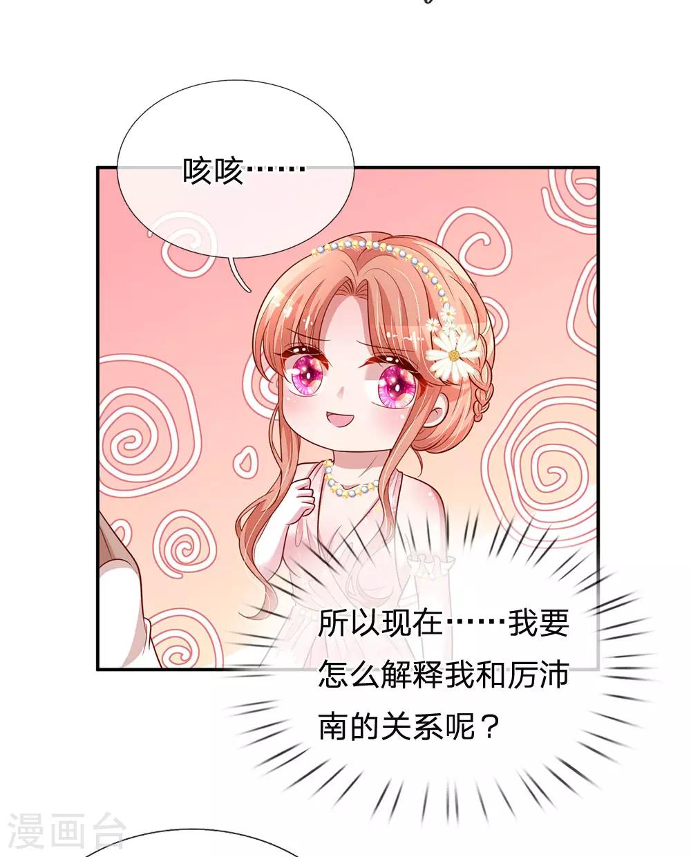 第199话 龙少的劝诫14