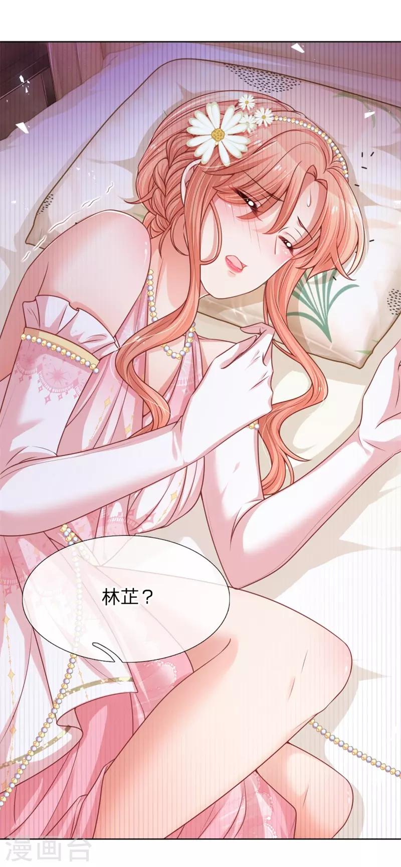 第204话 有我在，别害怕7