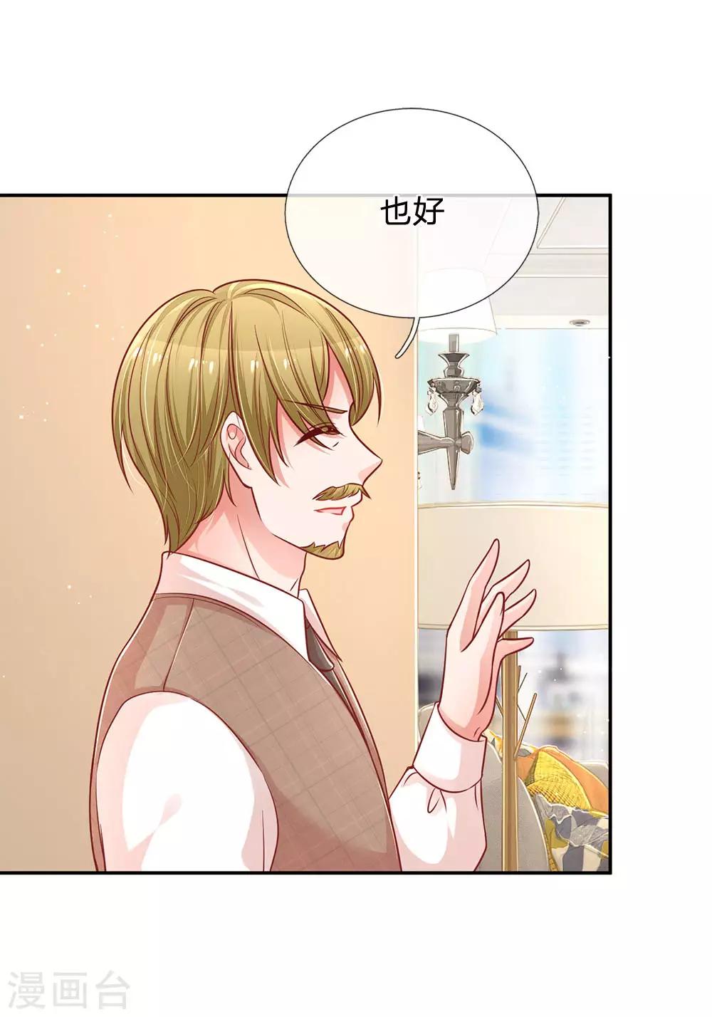 第221话 哄男人！28