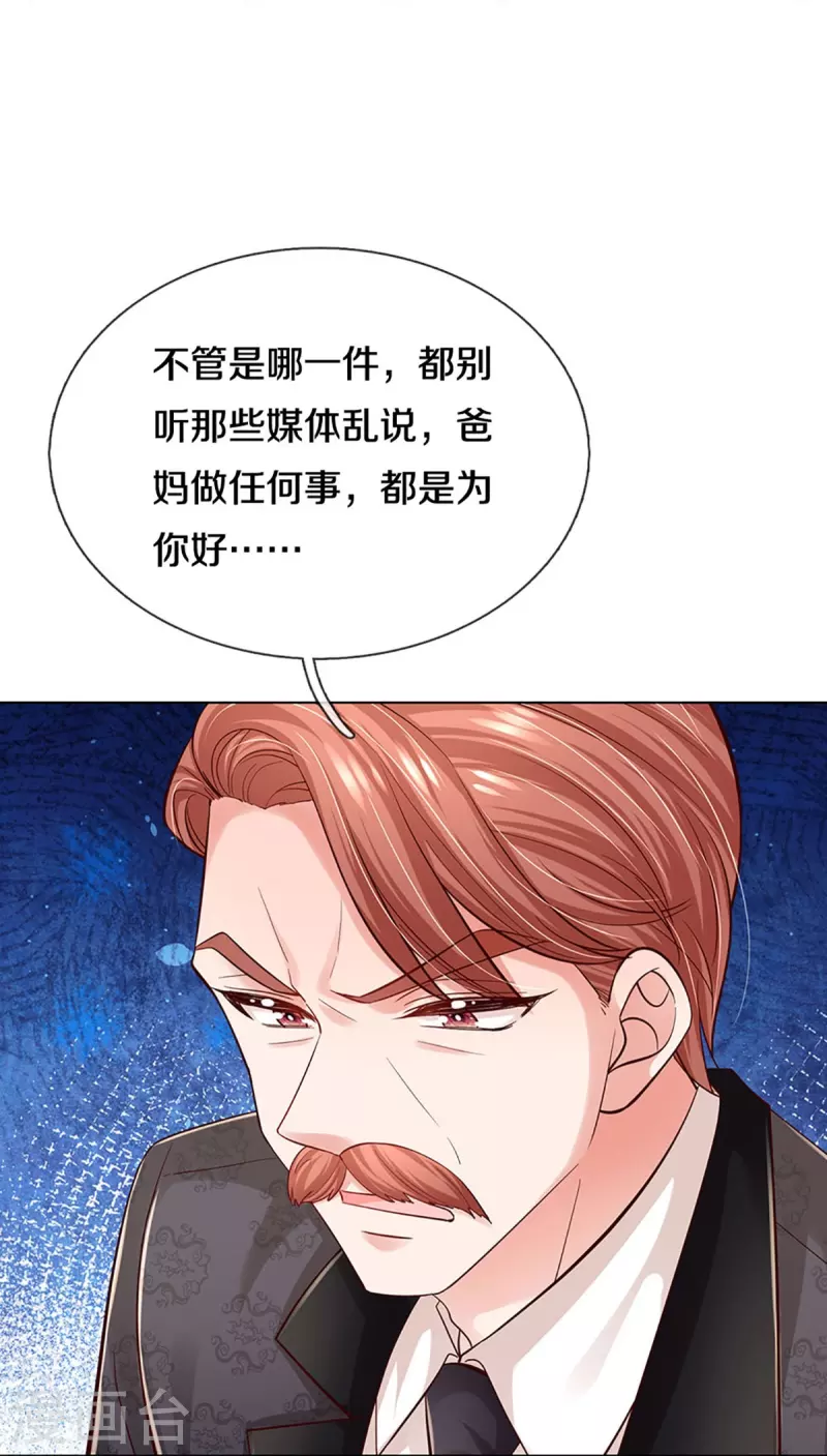 第352话 我只是想要个真相9