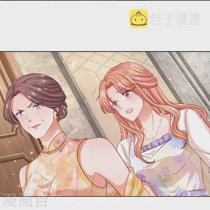第292话 认定的儿媳妇33