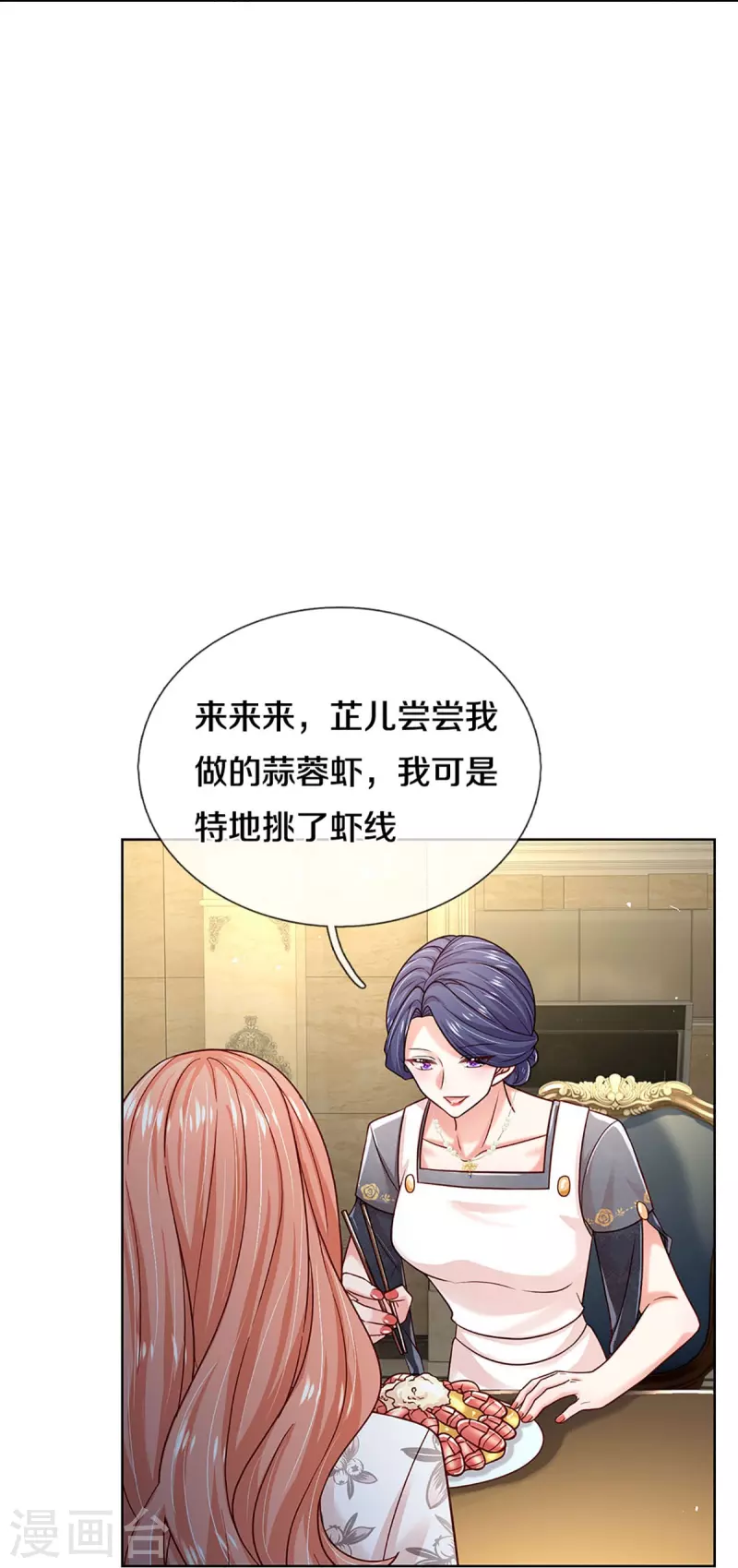 第351话 冷漠亲情，各怀心事32