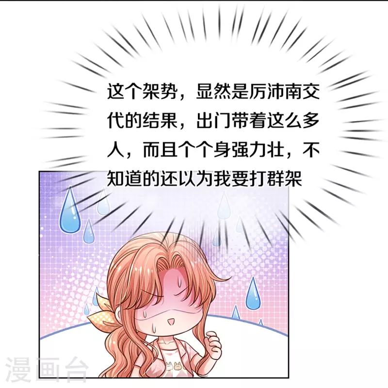 第315话 隆重保镖团22