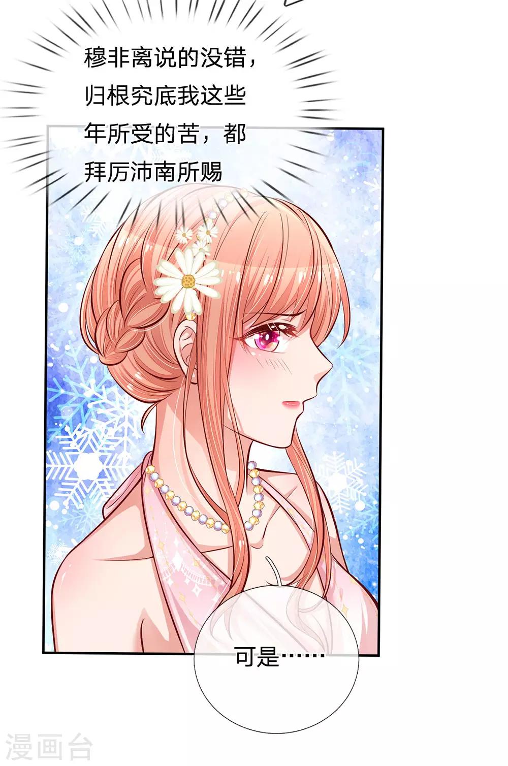 第200话 影帝的戏精级表演24