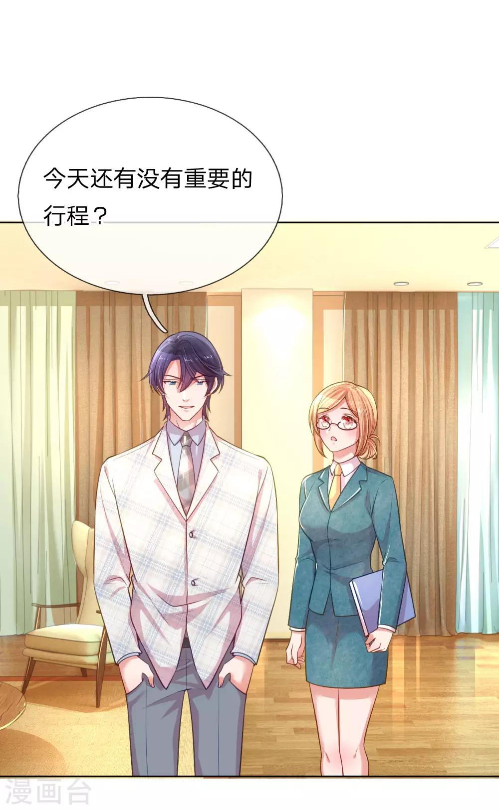 第226话 直播倒计时21