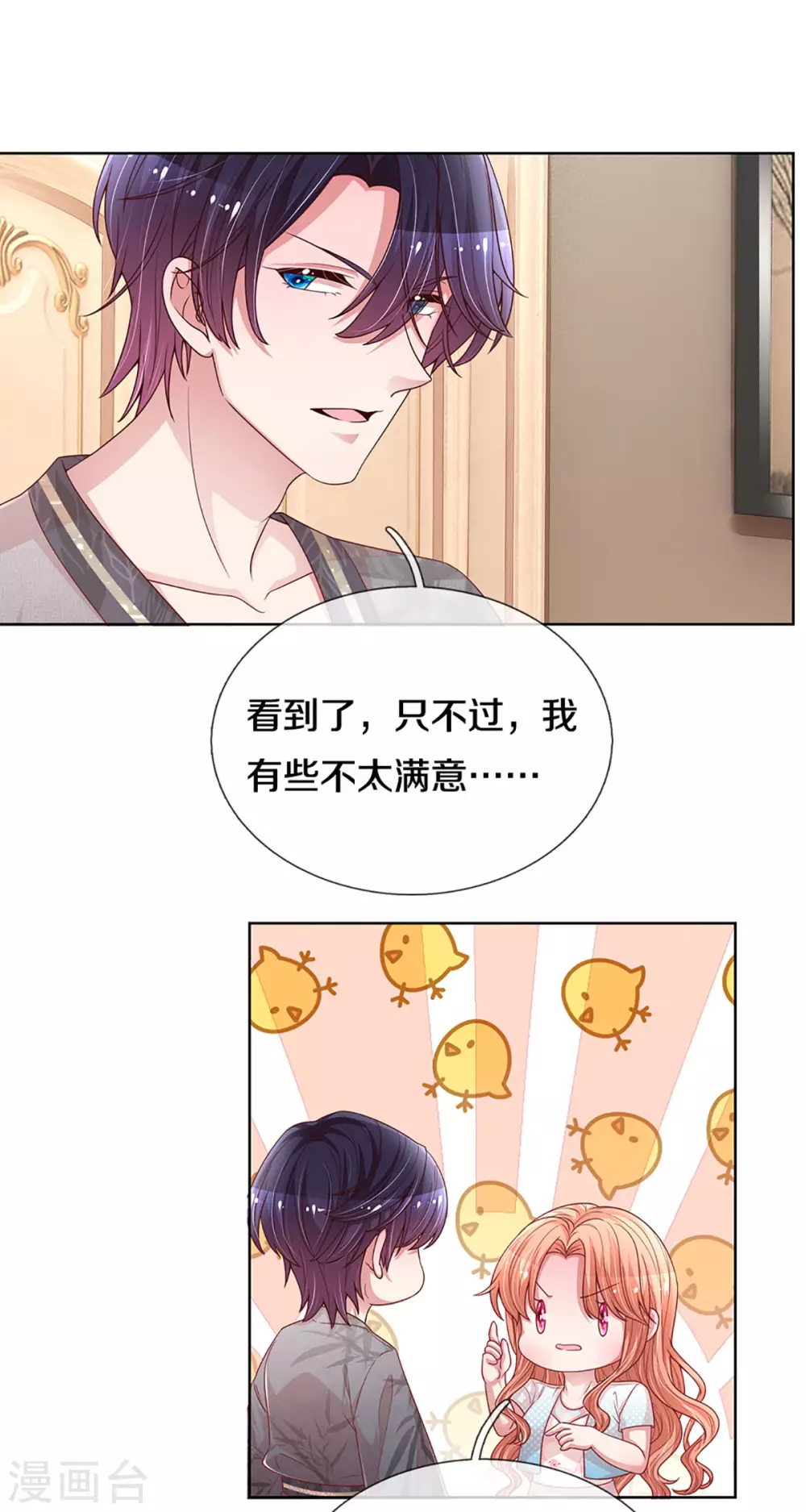 第263话 等你17
