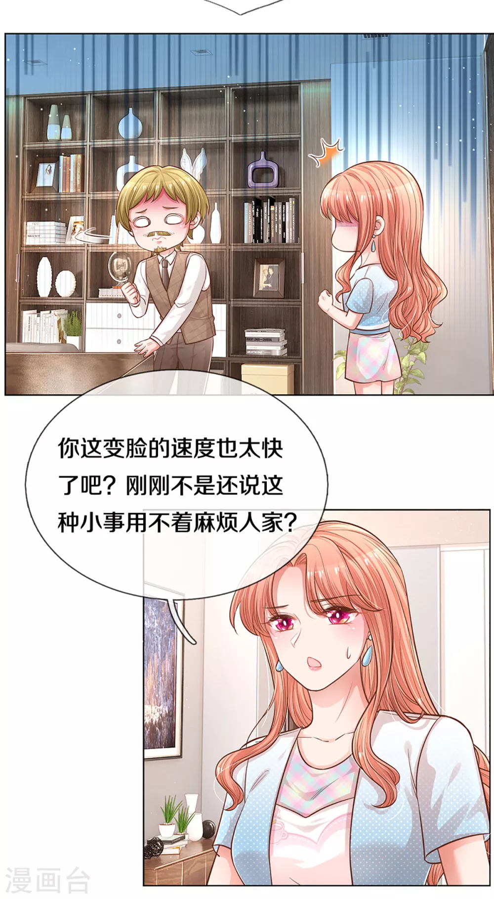 第251话 欺人太甚8