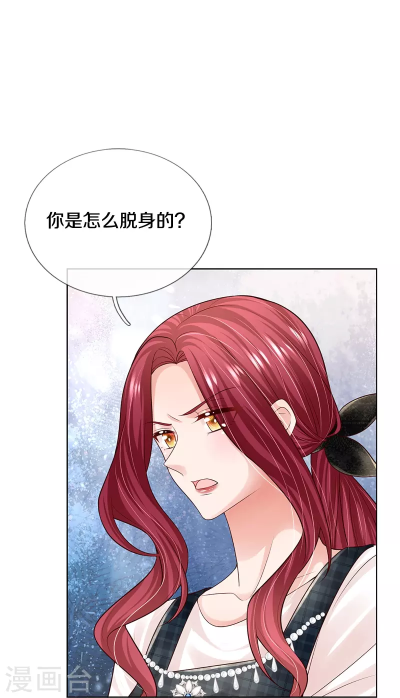 第371话 真情？假意？7