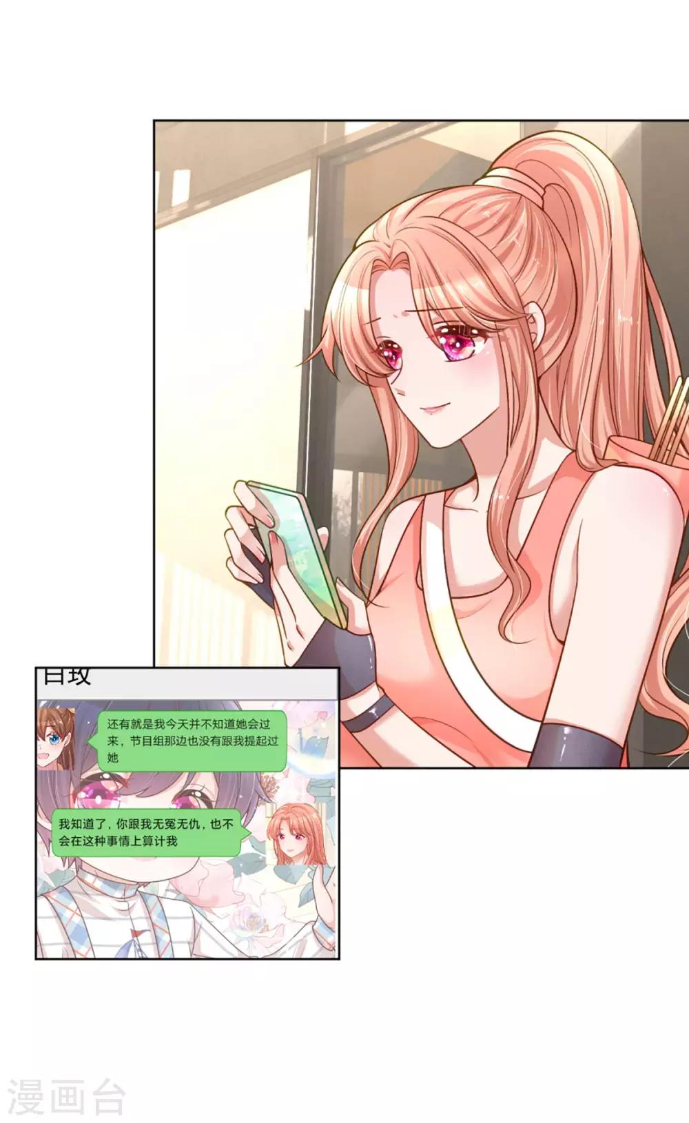 第234话 熟悉的“教练”12