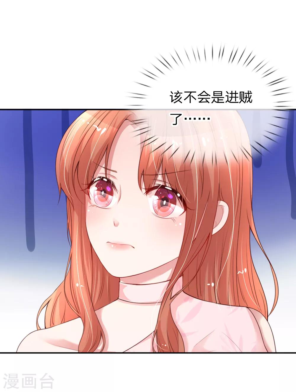 第19话 晚归7