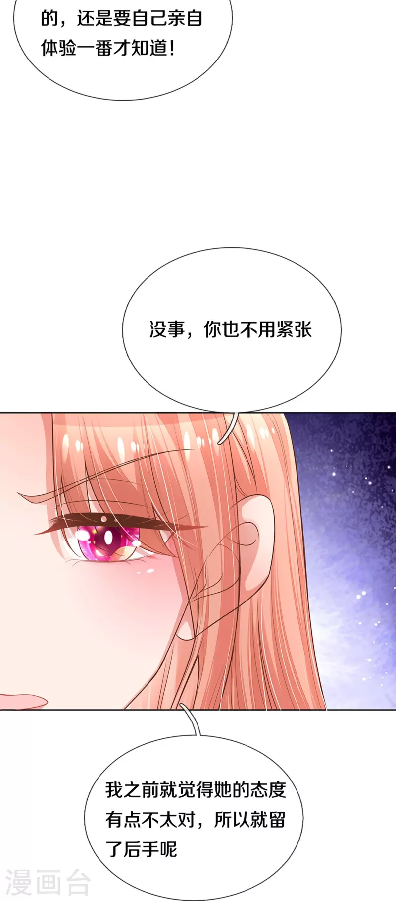 第306话 死揪不放21