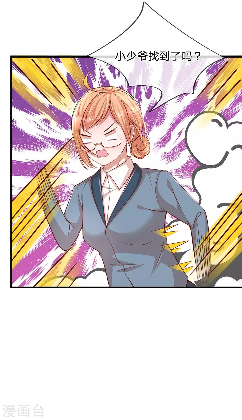 第207话 闹大了！7