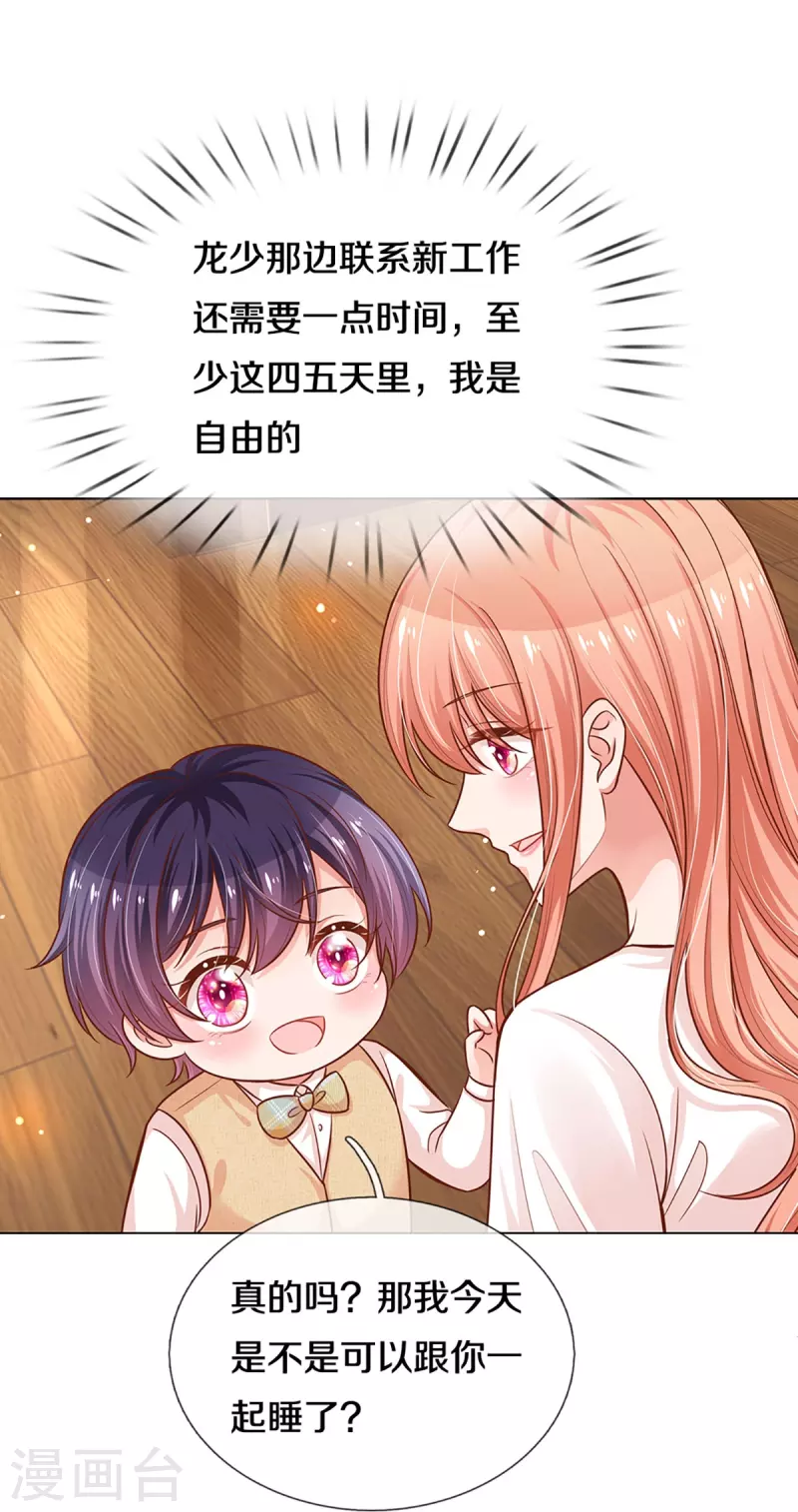 第304话 算账22