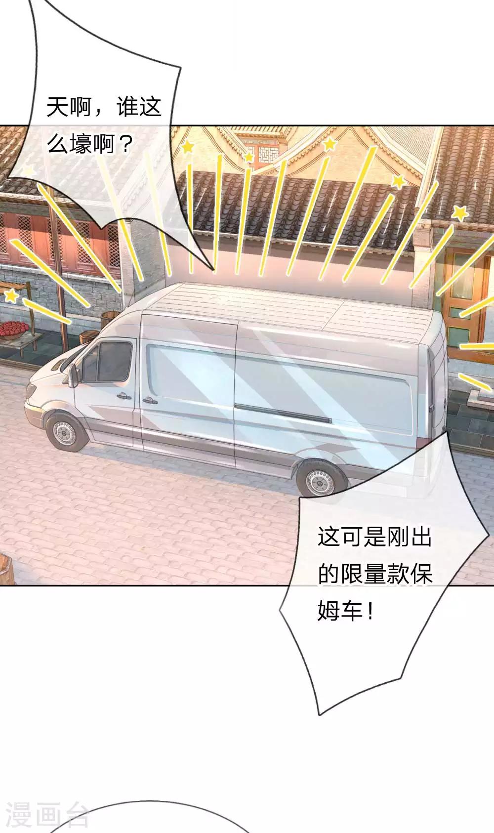 第31话 豪车加持10