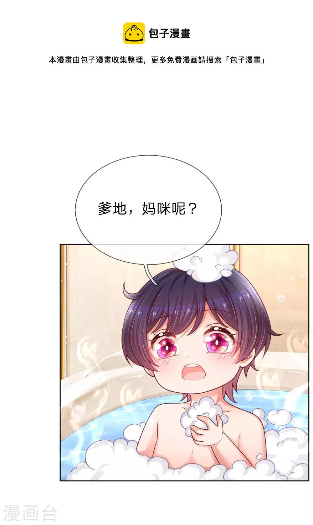 第209话 有求必应？17