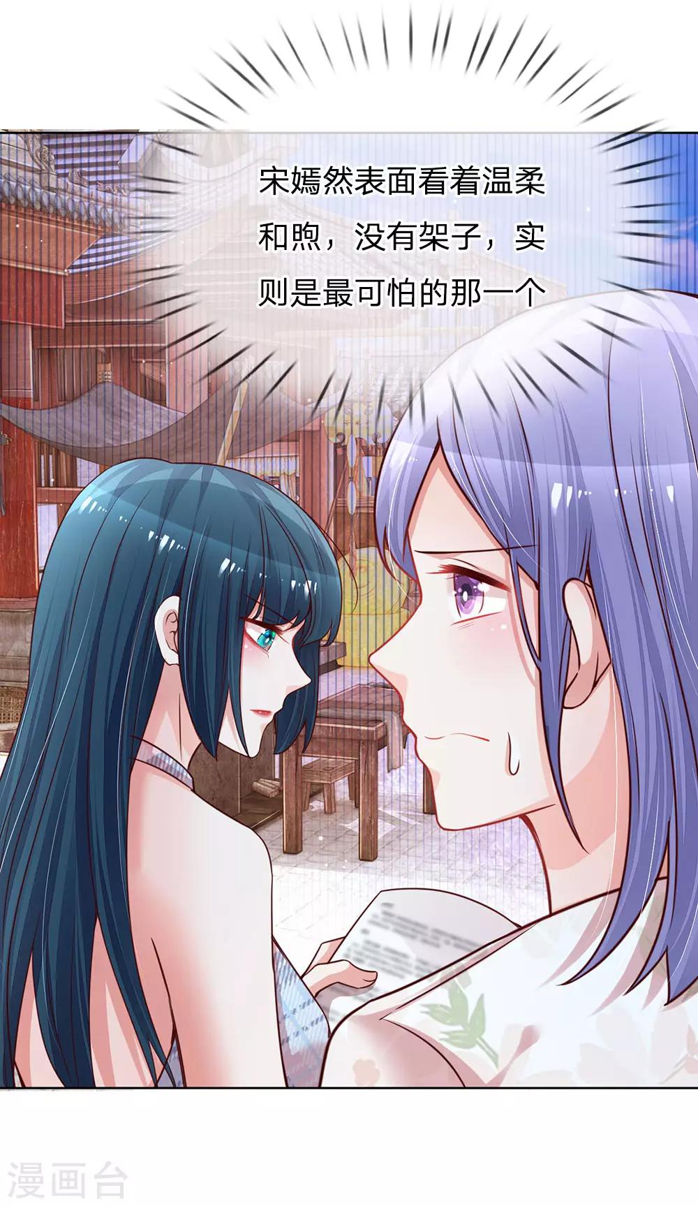 第123话 用人不疑15