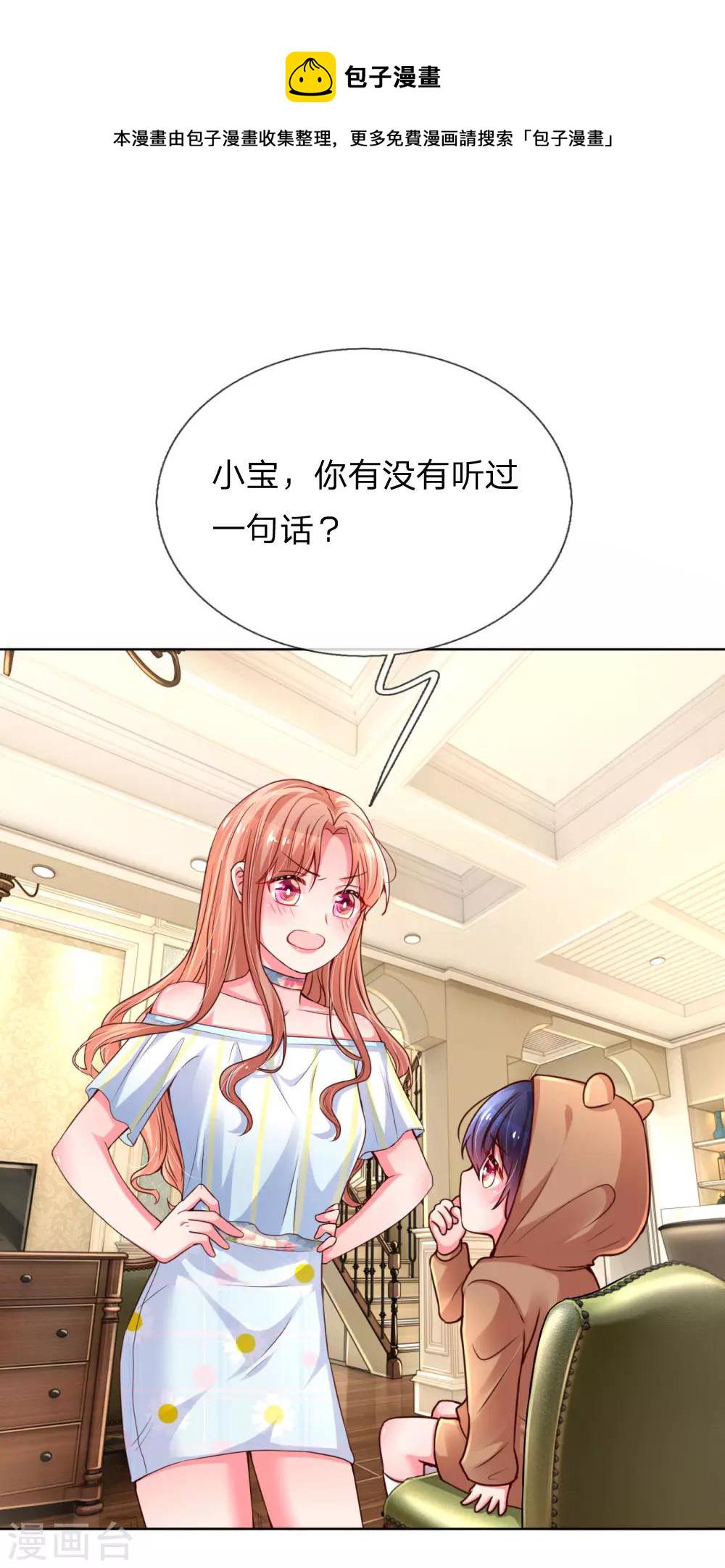 第55话 小宝教育课堂15