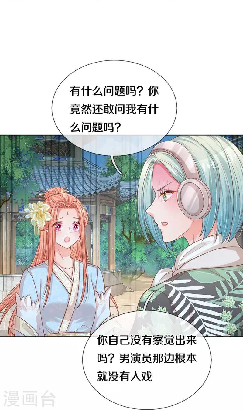 第300话 严苛对待6