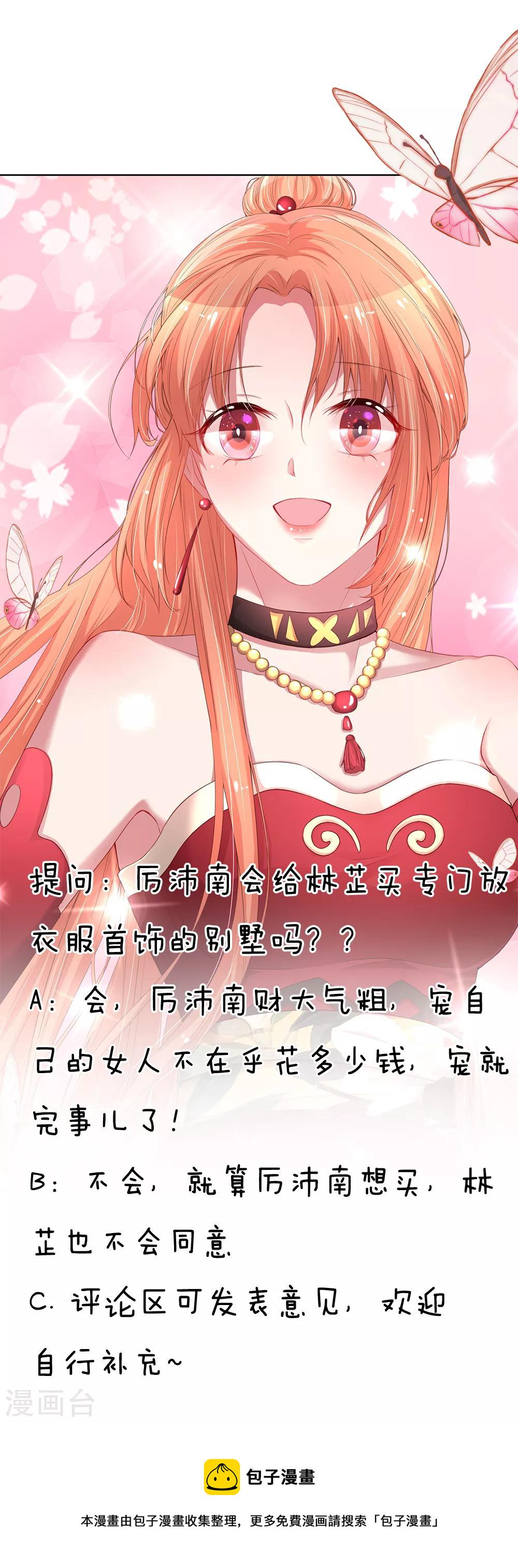 第97话 疯狂的礼物23