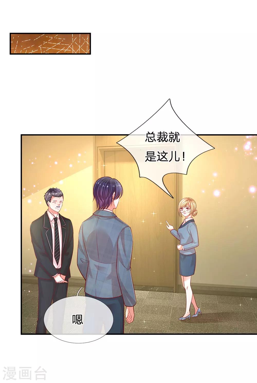 第208话 男儿有泪不轻弹2