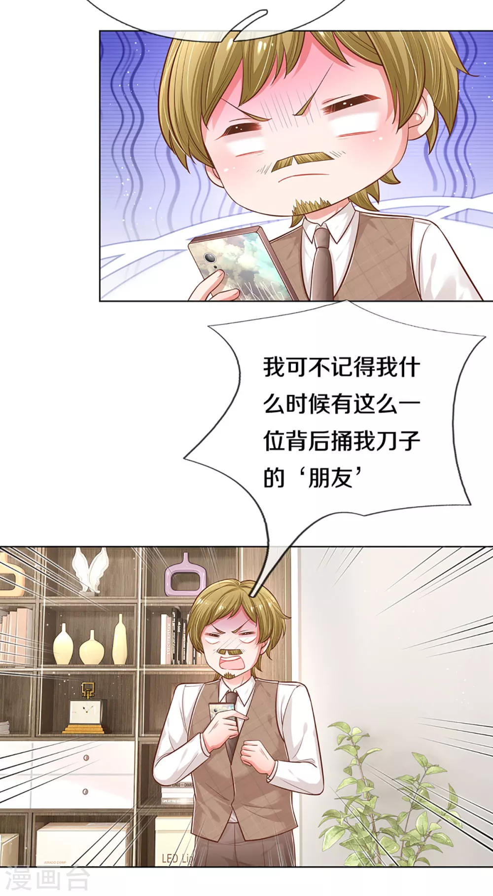 第251话 欺人太甚3