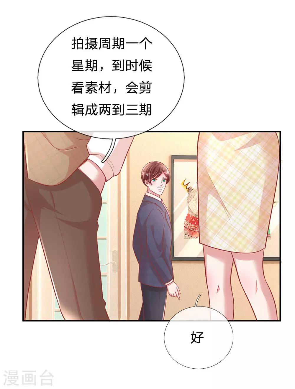 第220话 铁三角组合34