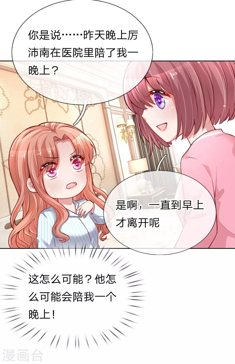 第71话 不要和商人斗嘴7