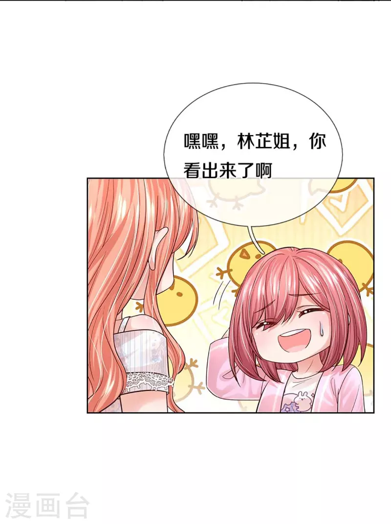 第366话 流量小王子31