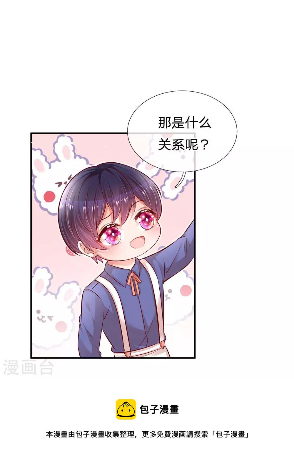 第179话 爹地太过分了！9