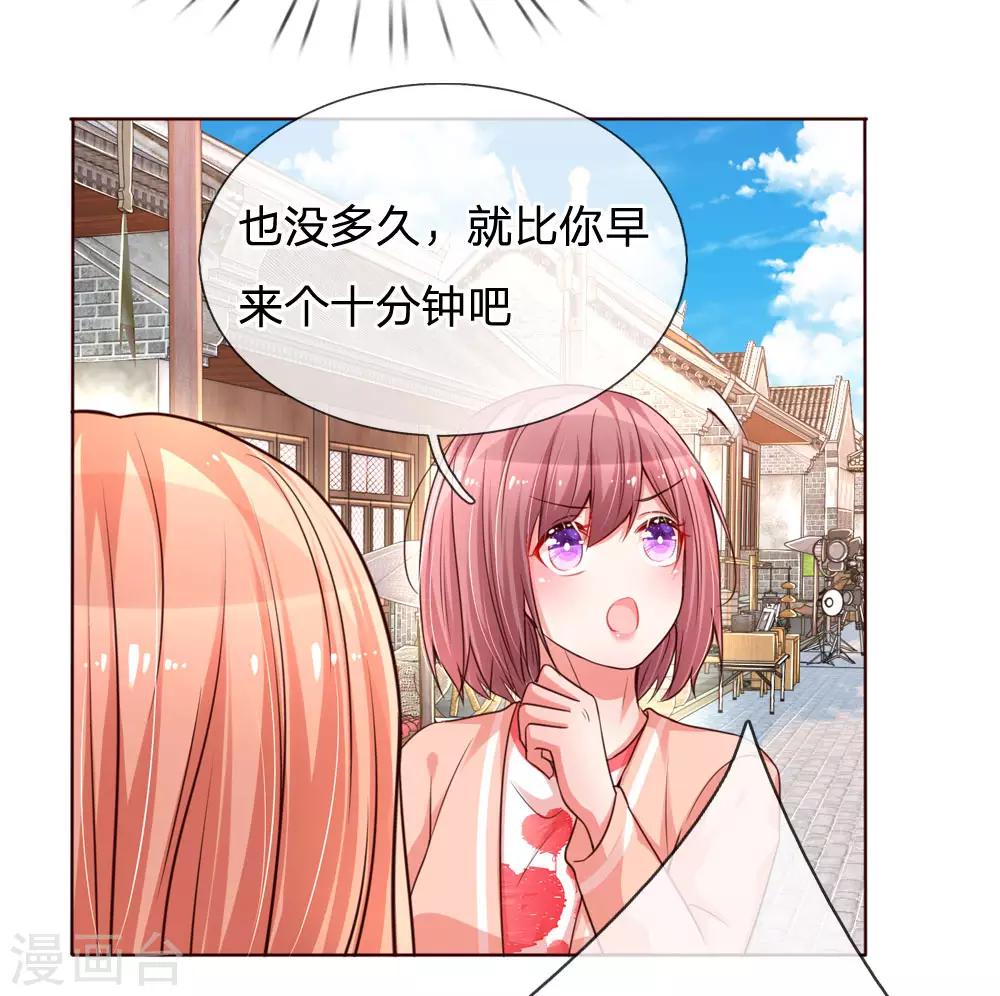 第86话 满满都是他11