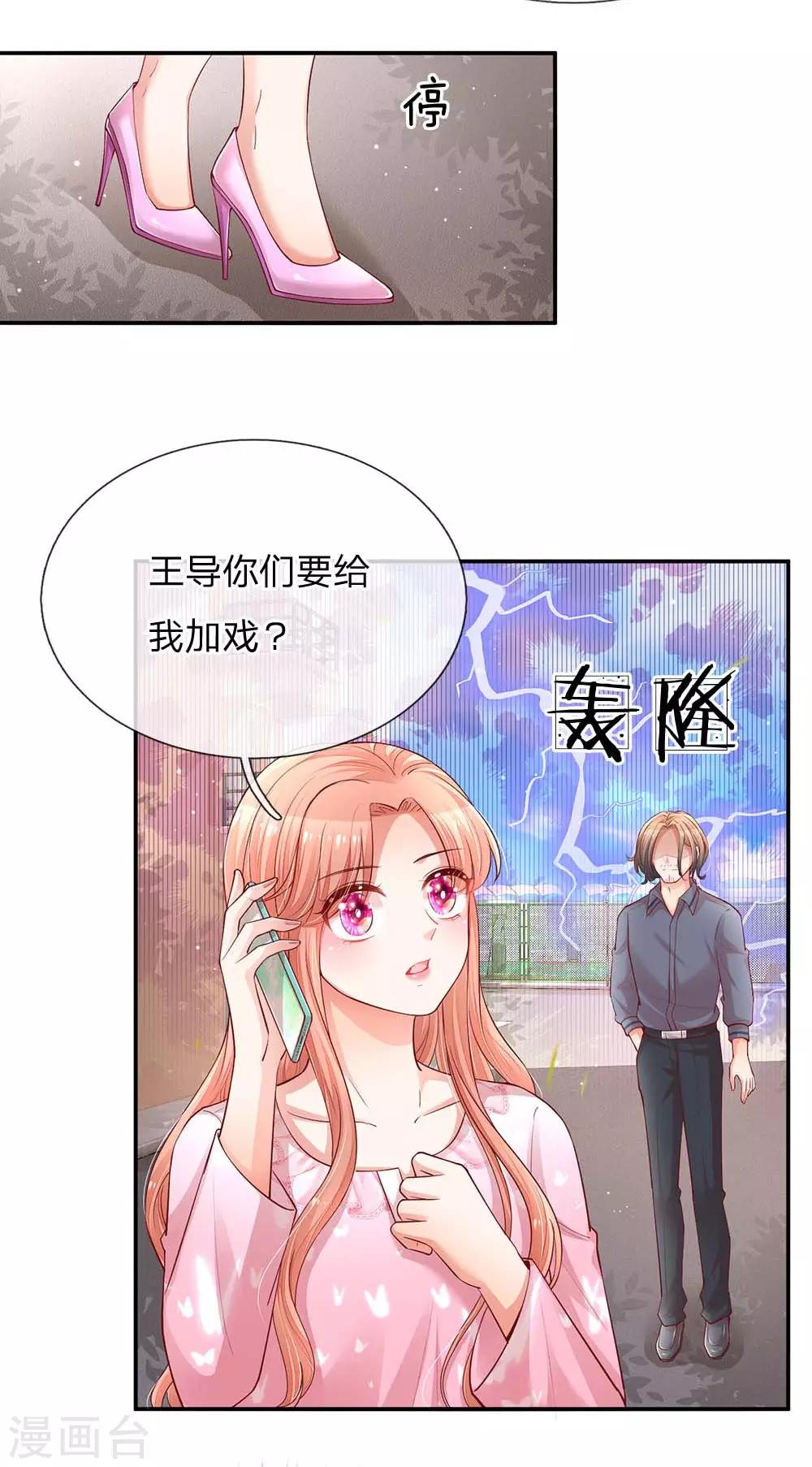 第151话 林芷的选择1