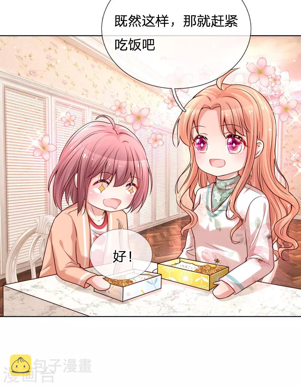 第95话 贴心问候5