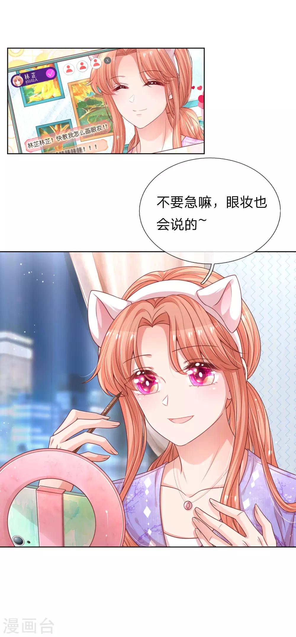 第228话 人气直播13
