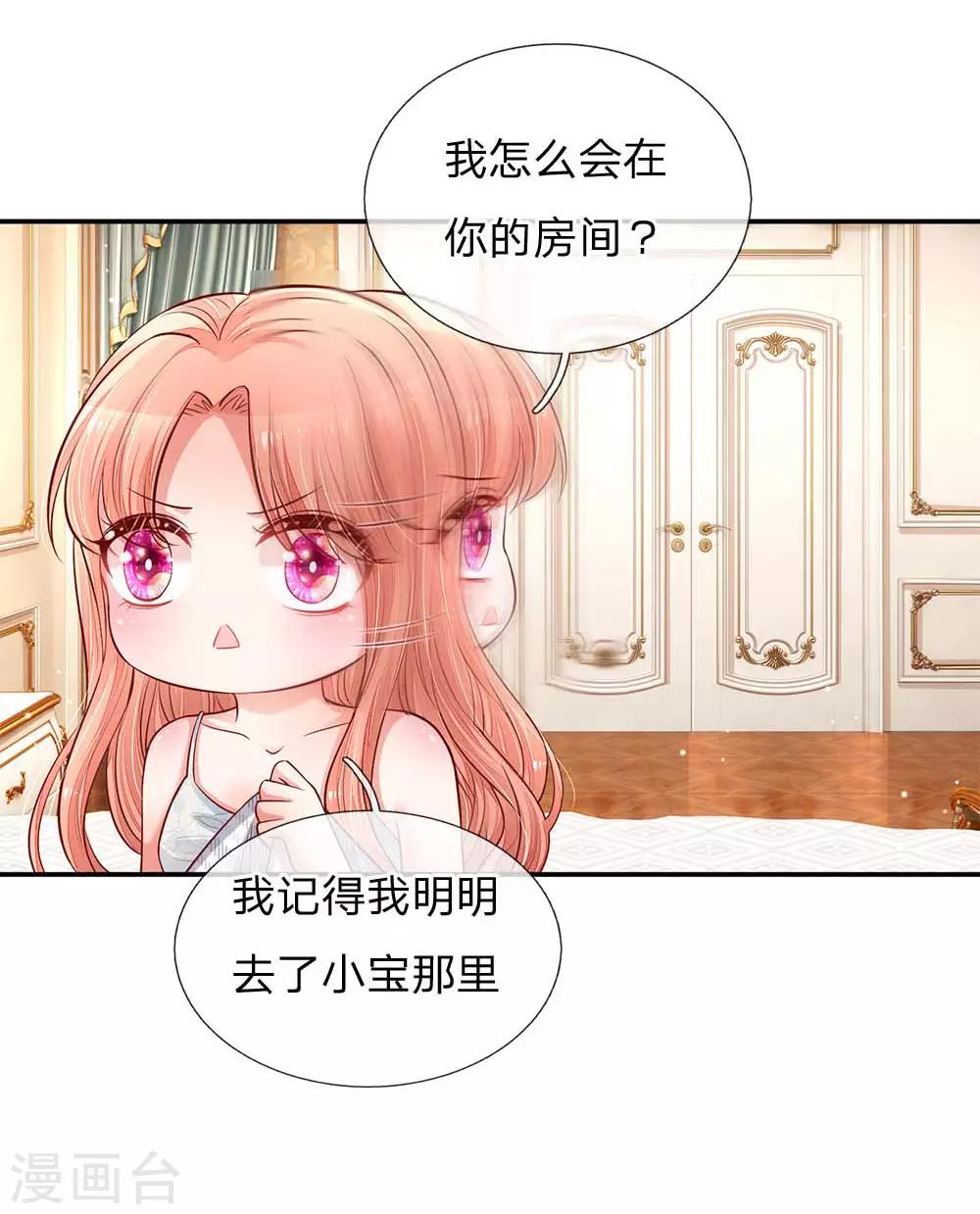 第136话 我好像被耍了？1