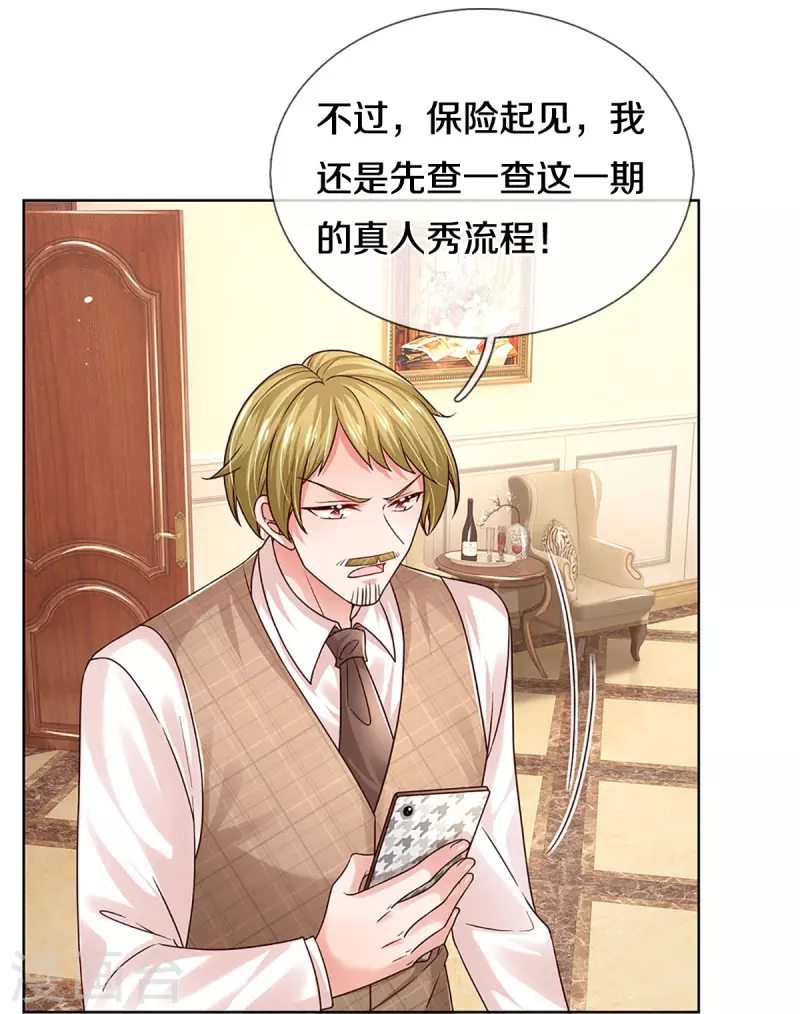 第344话 林芷成长了46