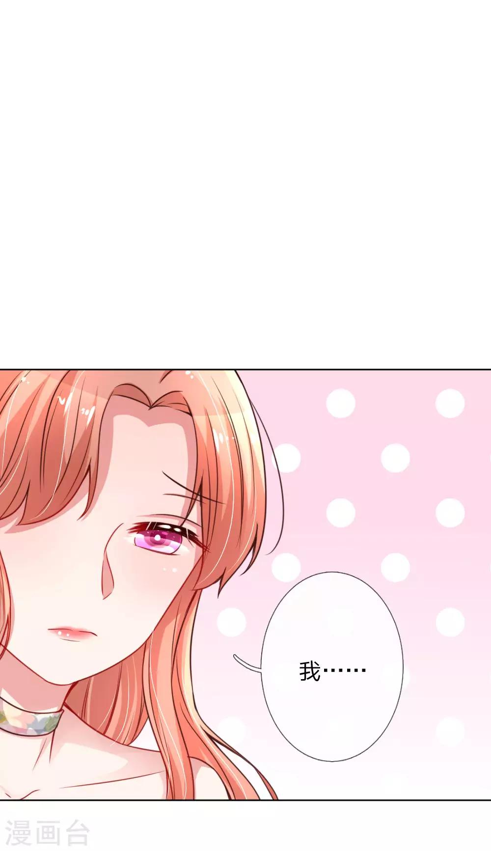 第53话 小宝的小心思0