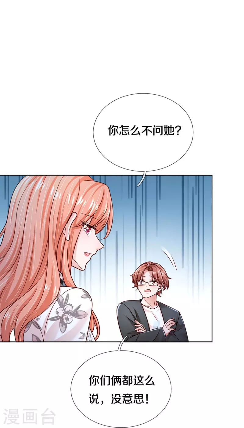 第351话 冷漠亲情，各怀心事23