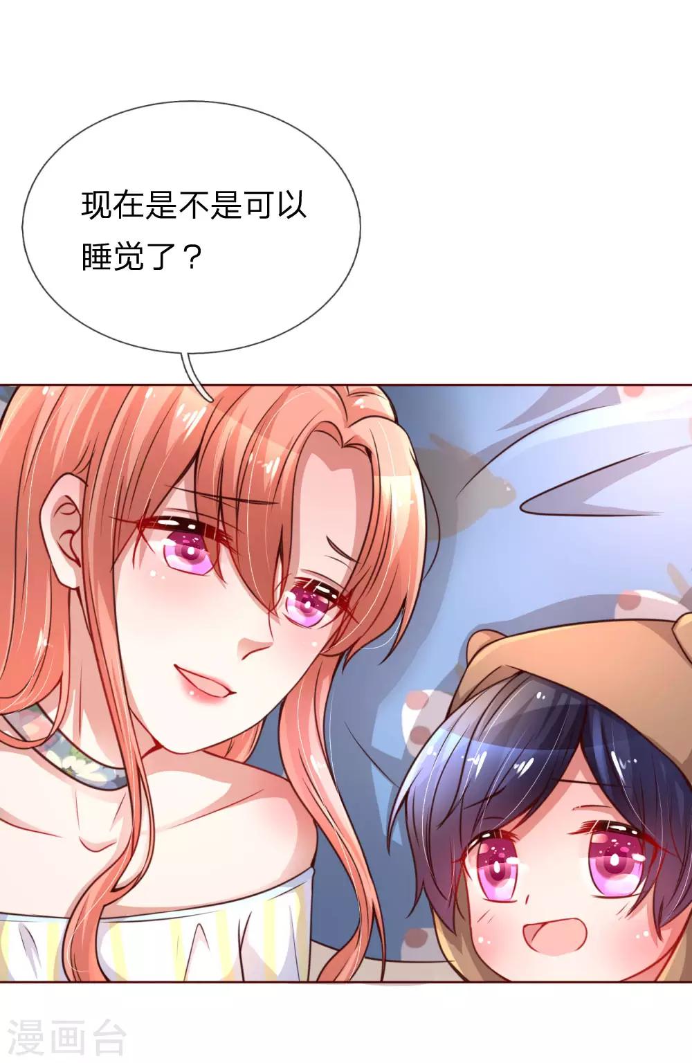 第53话 小宝的小心思5