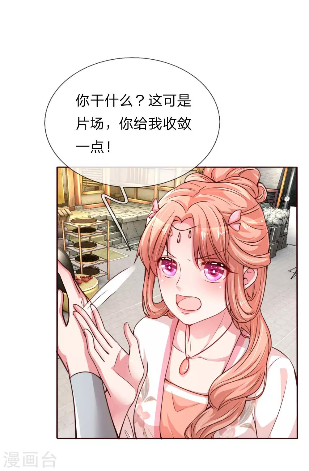 第49话 佳人有约9